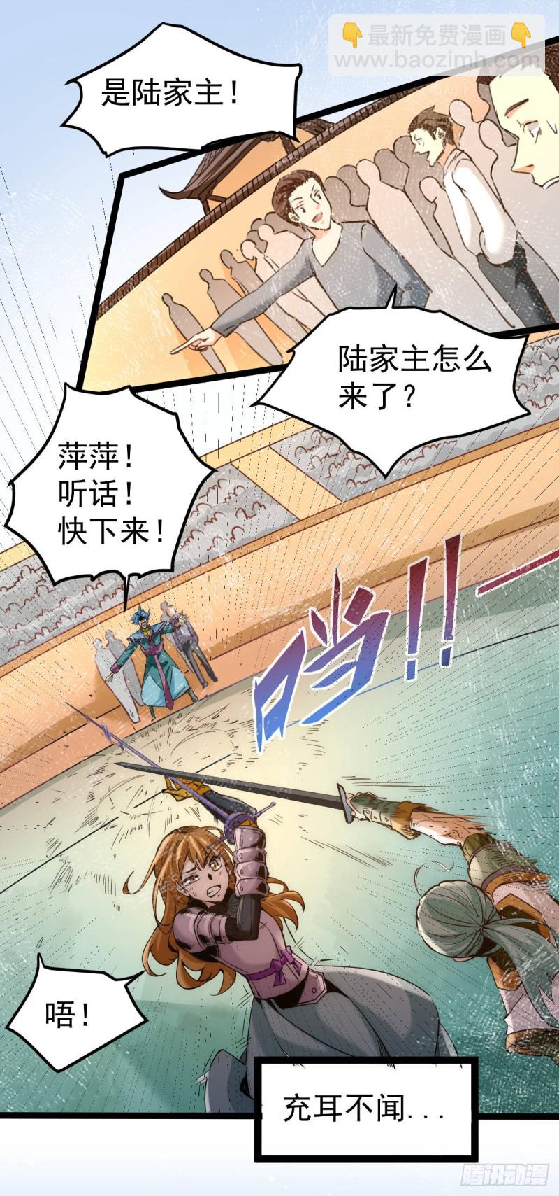 第117话 龙寒剑二次突破！10