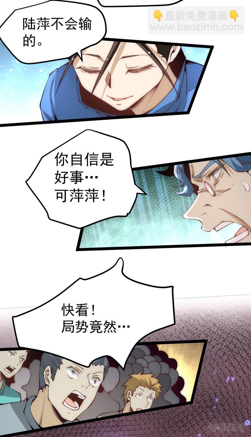 第117话 龙寒剑二次突破！13