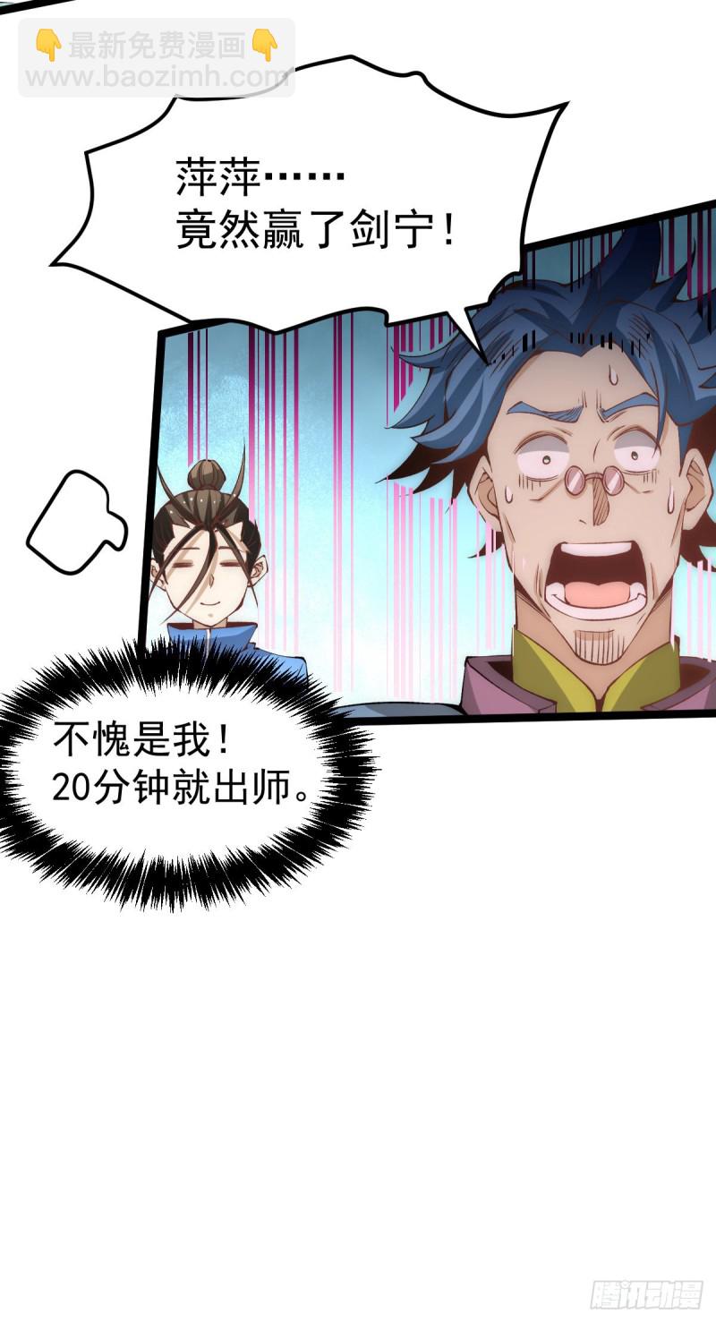 第117话 龙寒剑二次突破！16