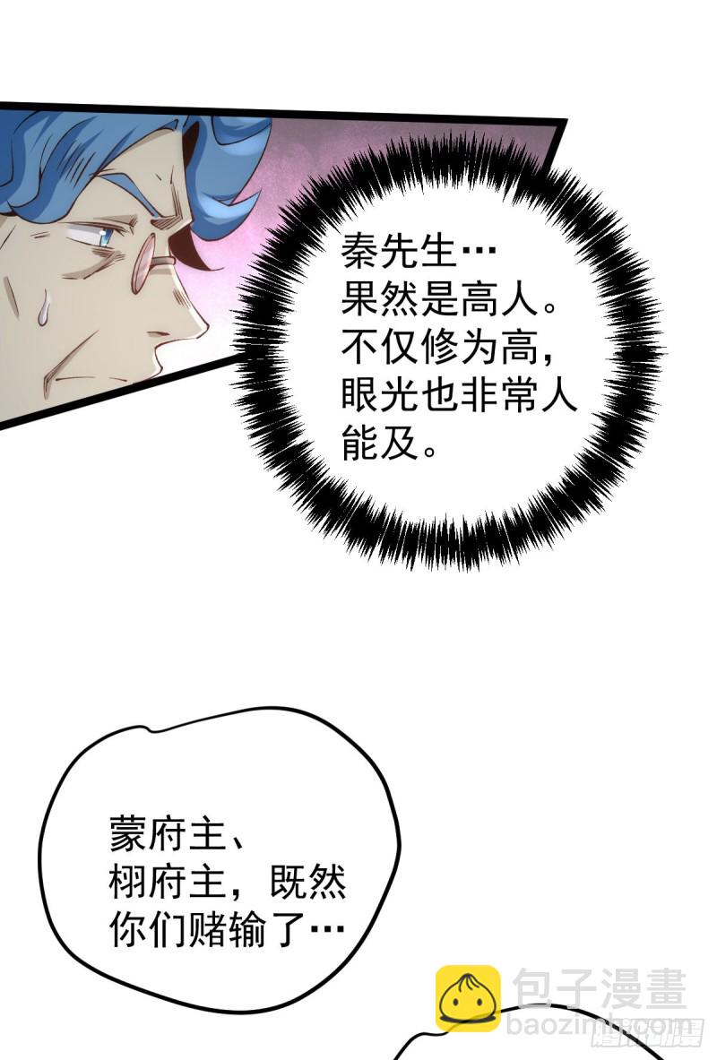 第117话 龙寒剑二次突破！21