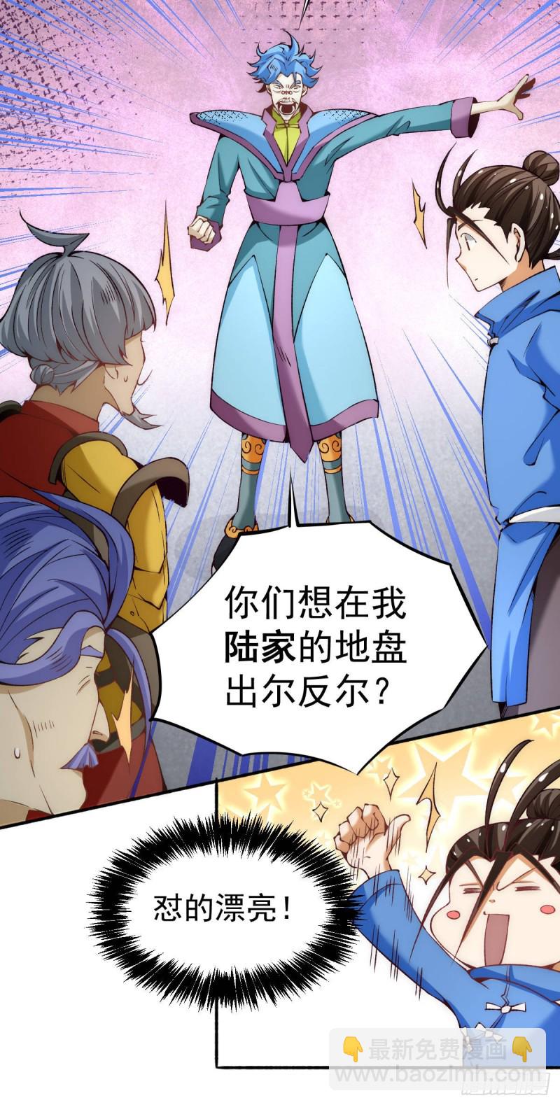 第117话 龙寒剑二次突破！27