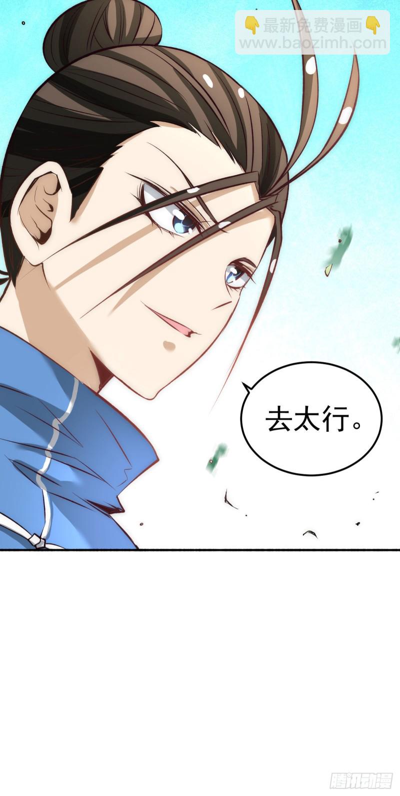 第117话 龙寒剑二次突破！40