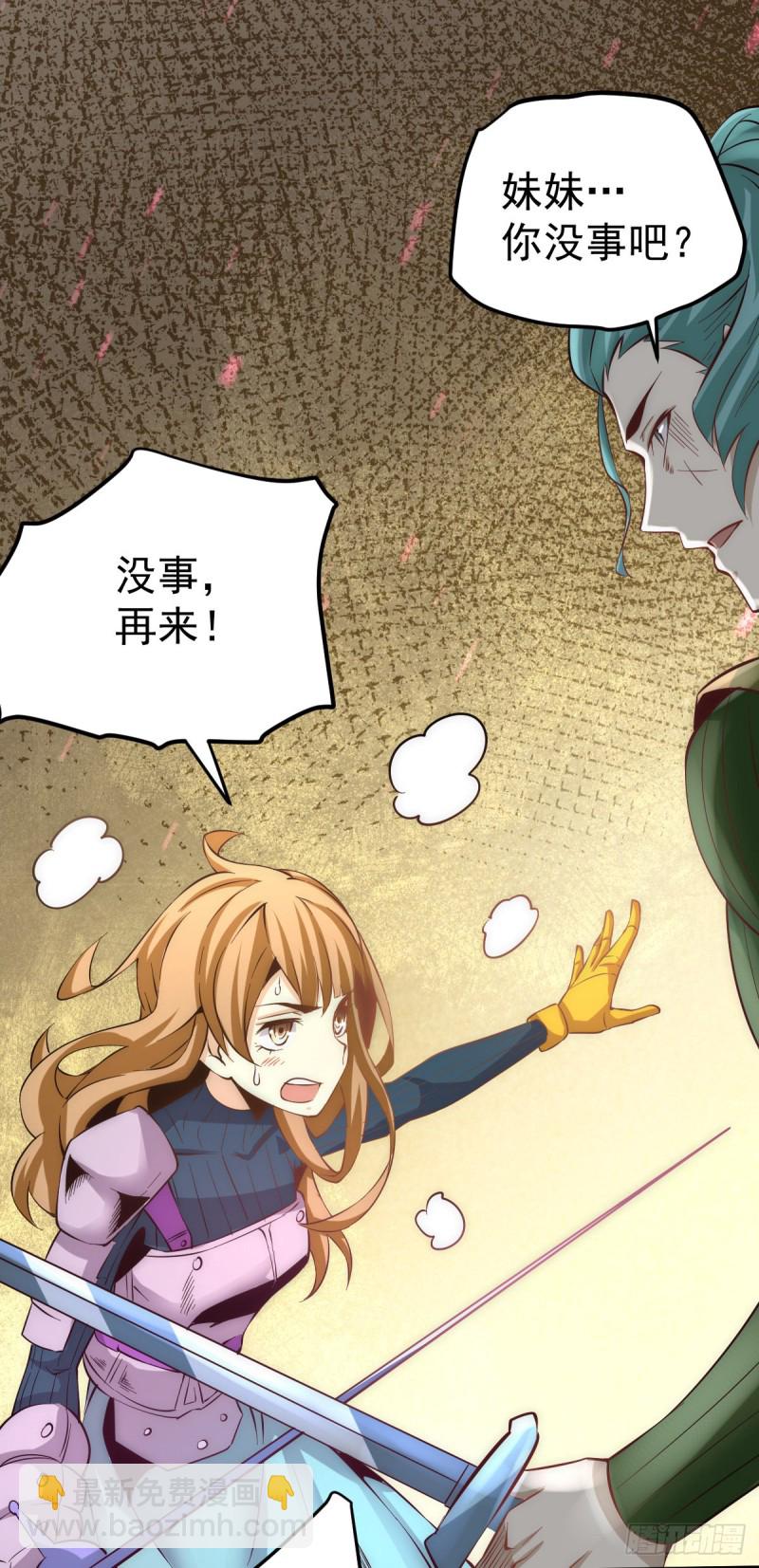第117话 龙寒剑二次突破！8
