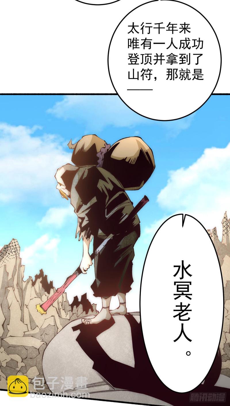 第119话 太行试练塔15