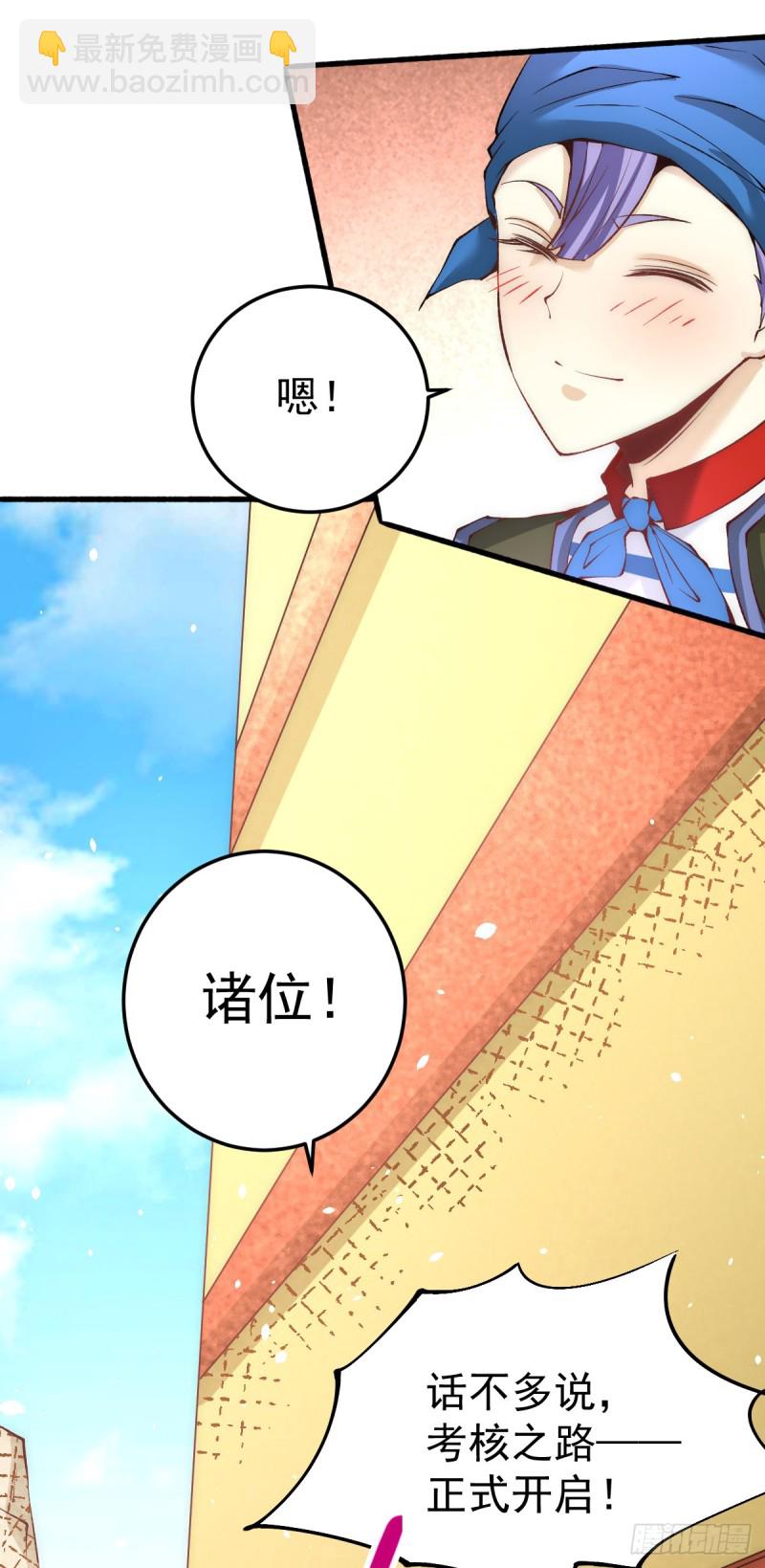 第119话 太行试练塔18