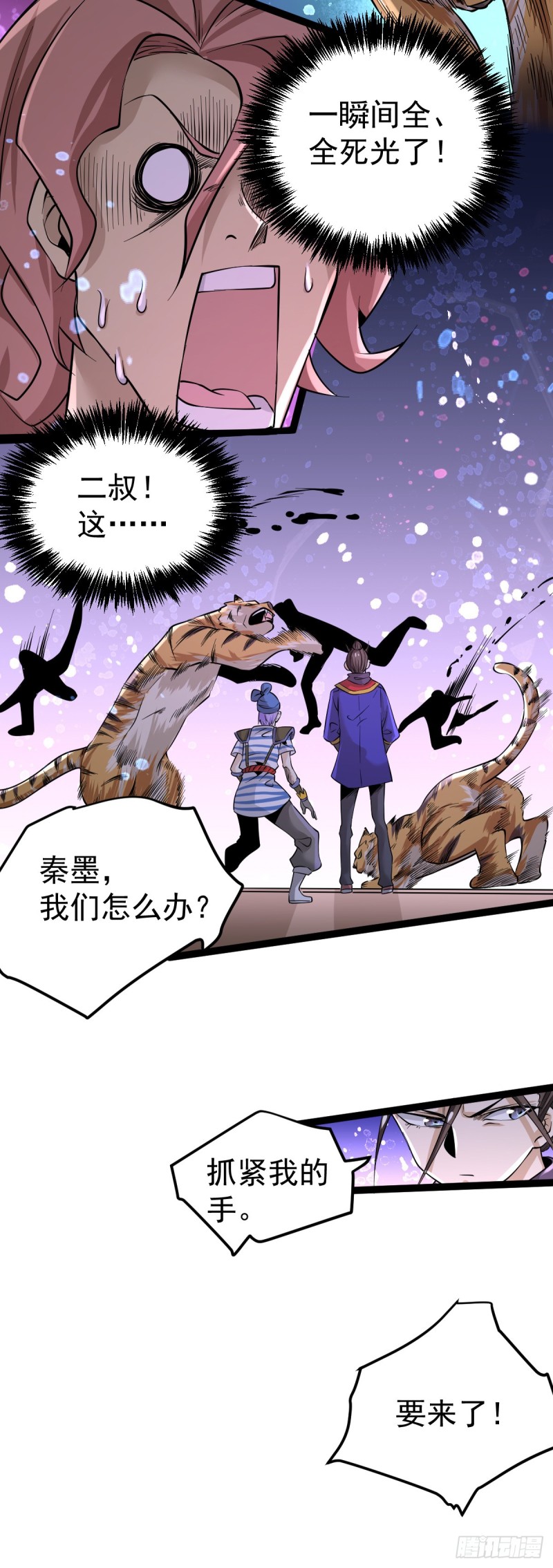 第119话 太行试练塔27