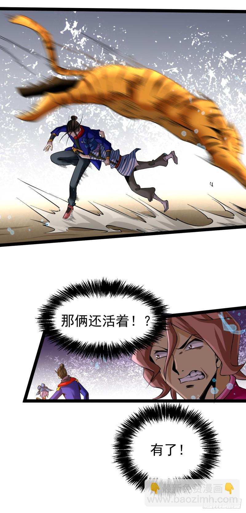 第119话 太行试练塔28