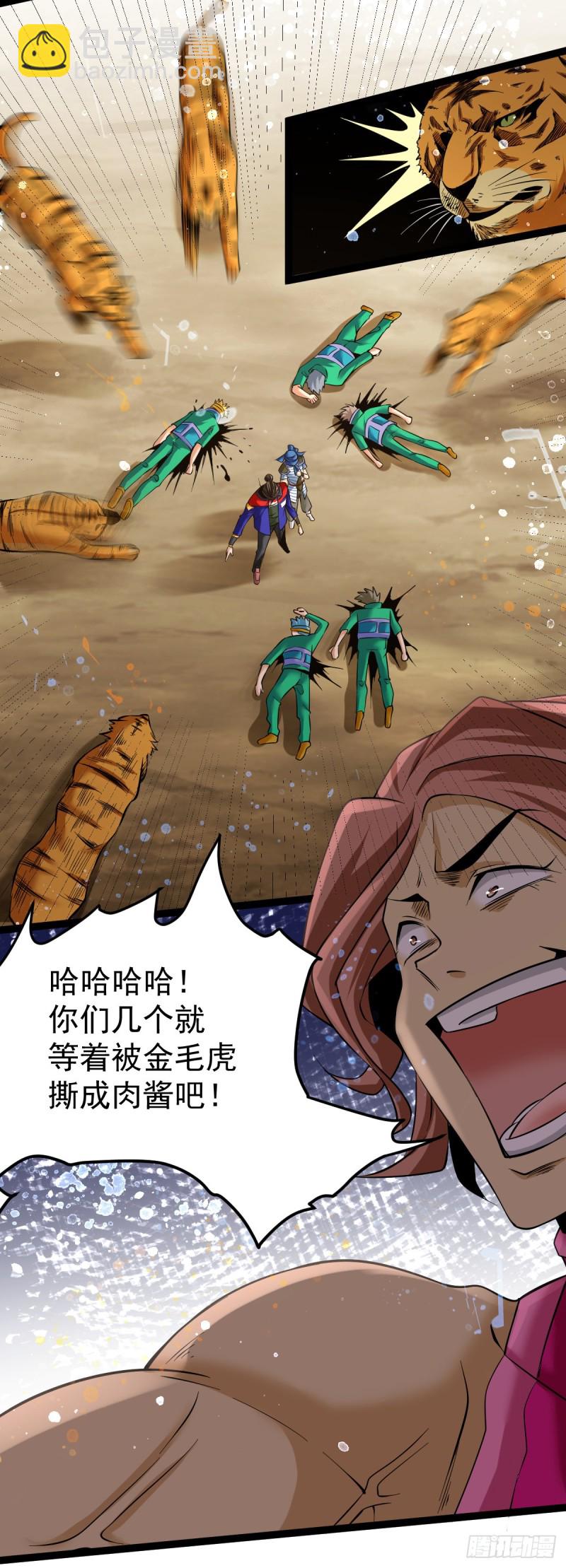 第119话 太行试练塔31