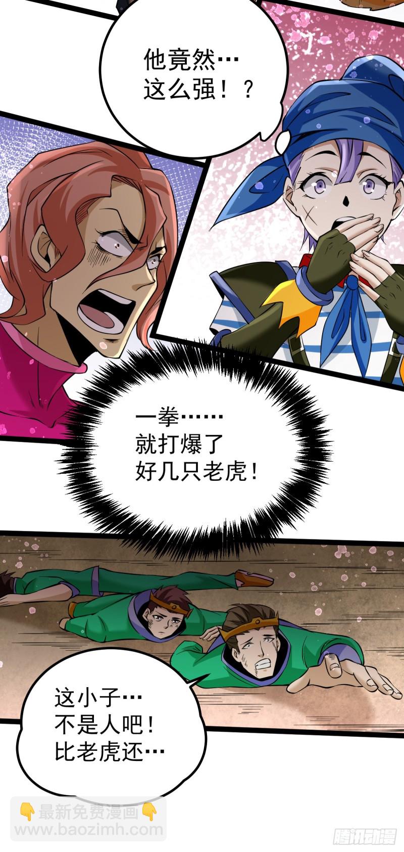 第119话 太行试练塔34
