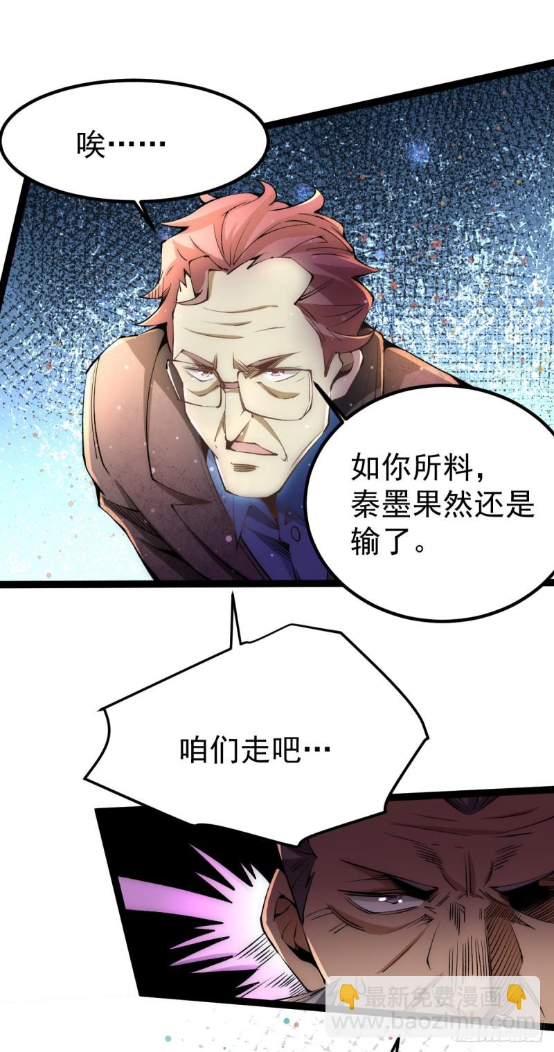 第129话 只剑划破江河3