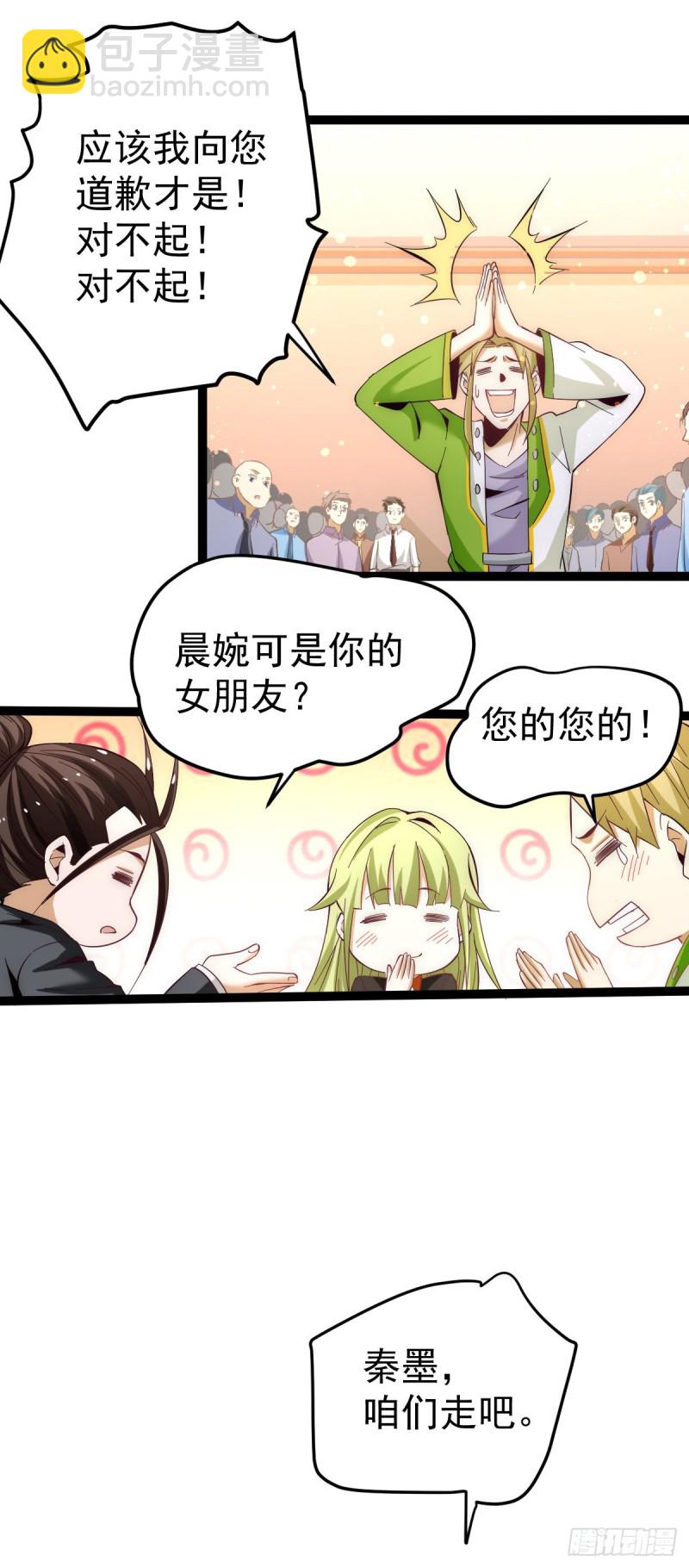 第132话 出发！焱阳！13