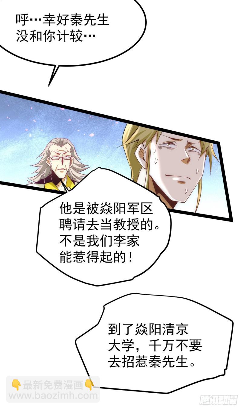第132话 出发！焱阳！15