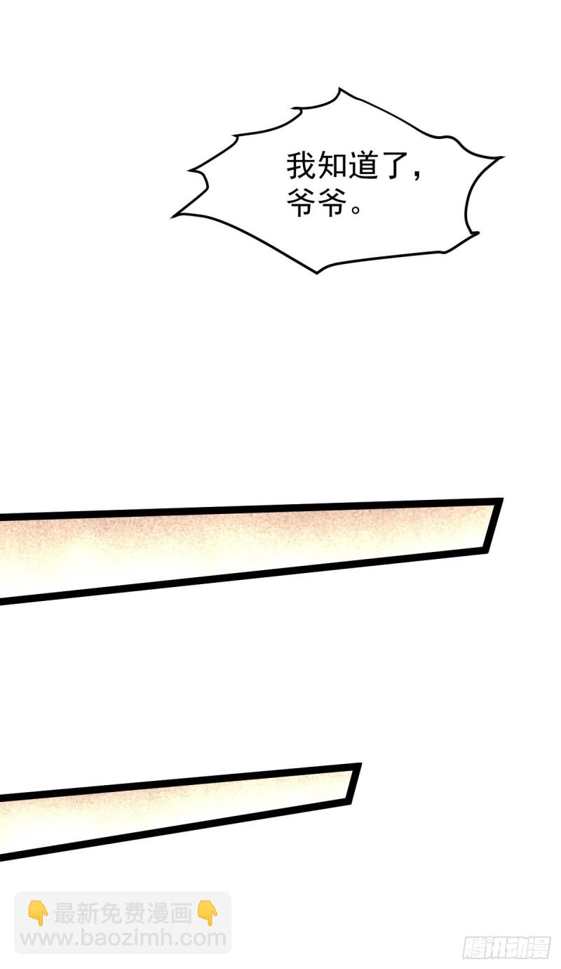 第132话 出发！焱阳！16