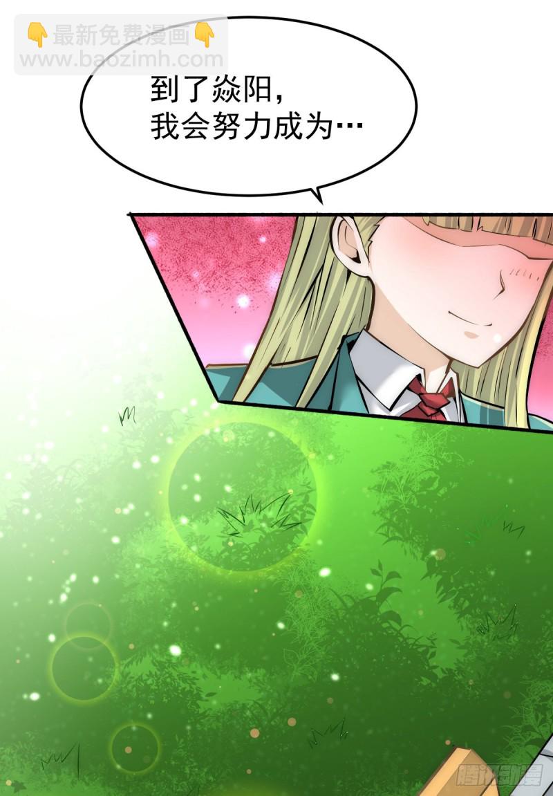 第132话 出发！焱阳！18