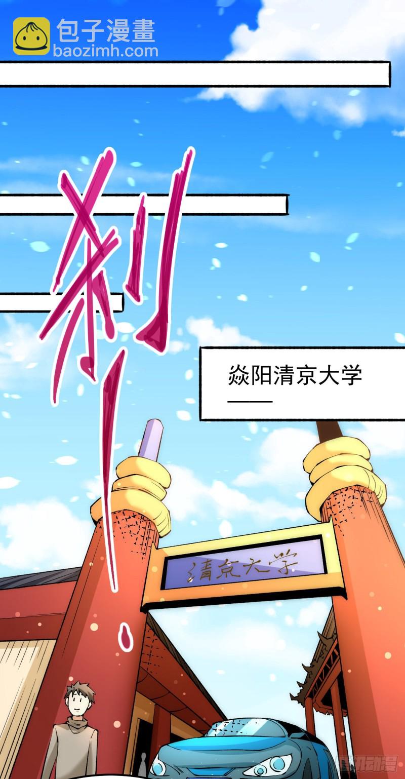 第132话 出发！焱阳！21