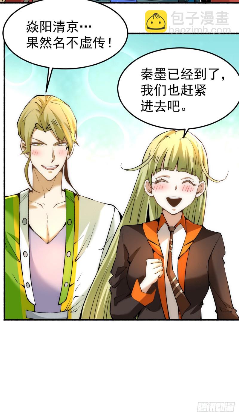 第132话 出发！焱阳！22