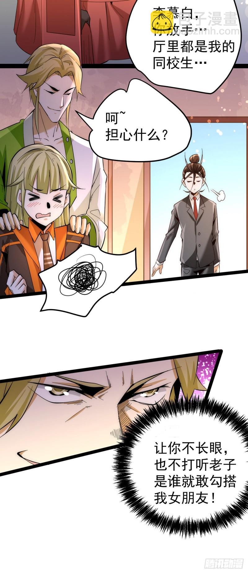 第132话 出发！焱阳！3
