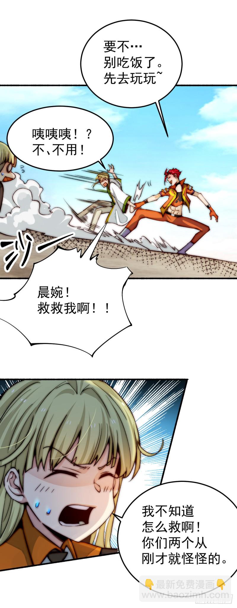 第132话 出发！焱阳！31