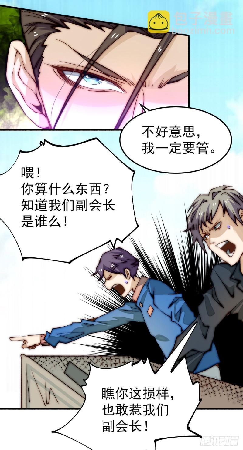 第132话 出发！焱阳！36