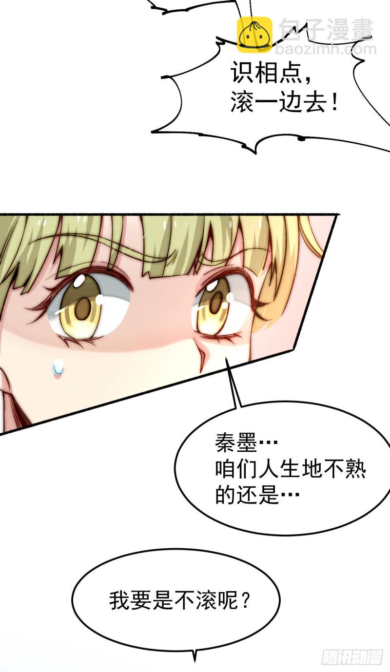第132话 出发！焱阳！37