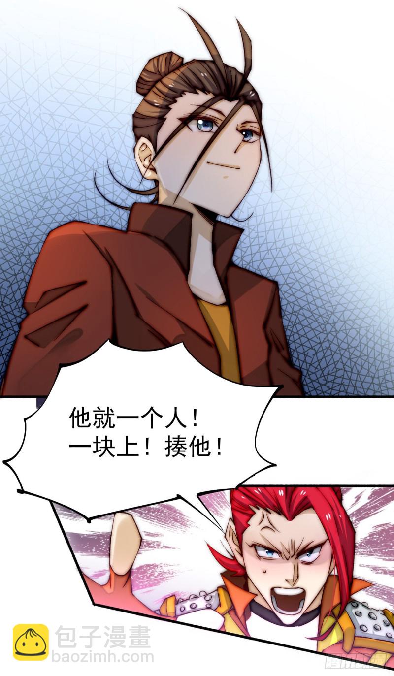 第132话 出发！焱阳！38