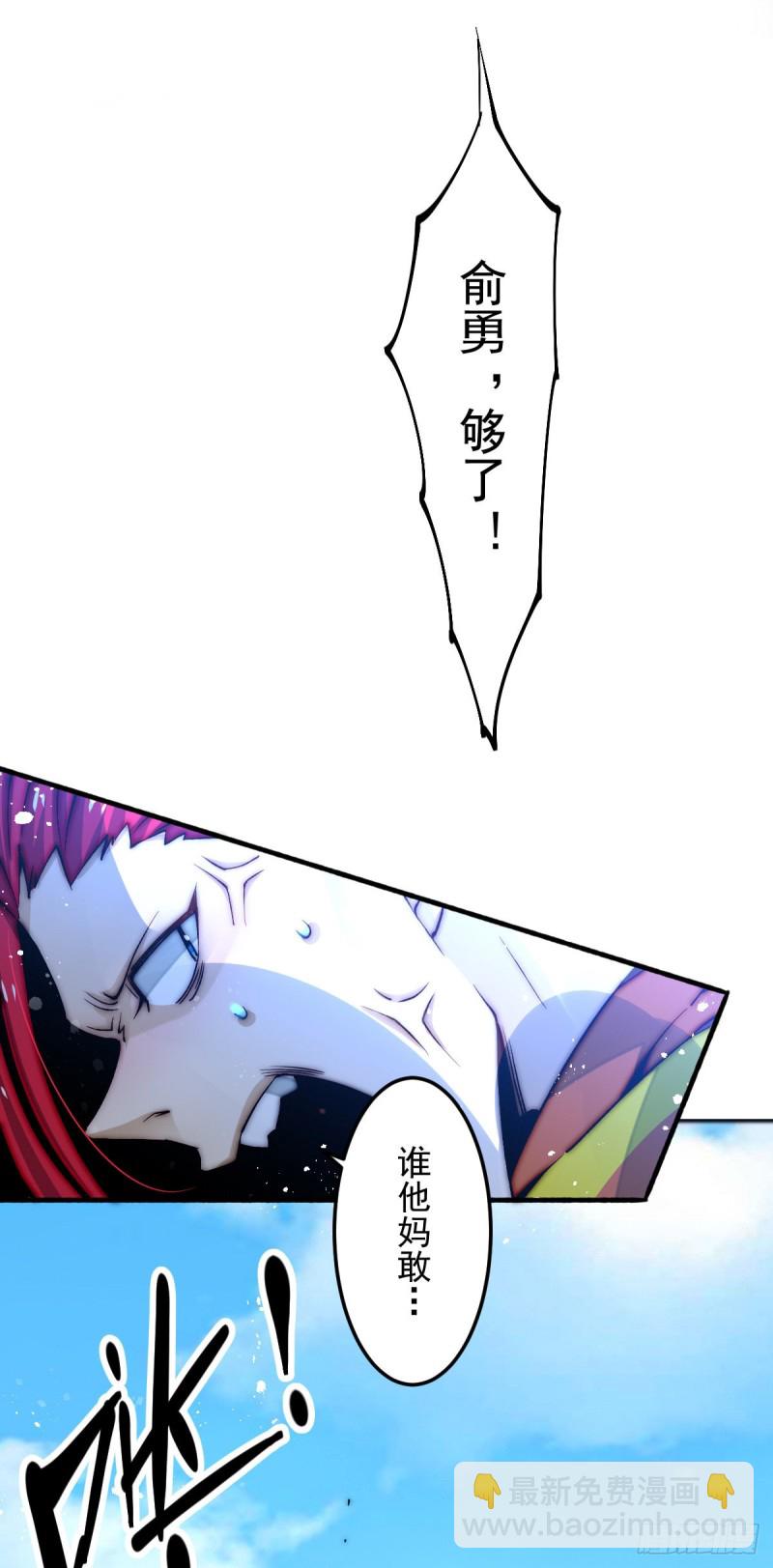第132话 出发！焱阳！39