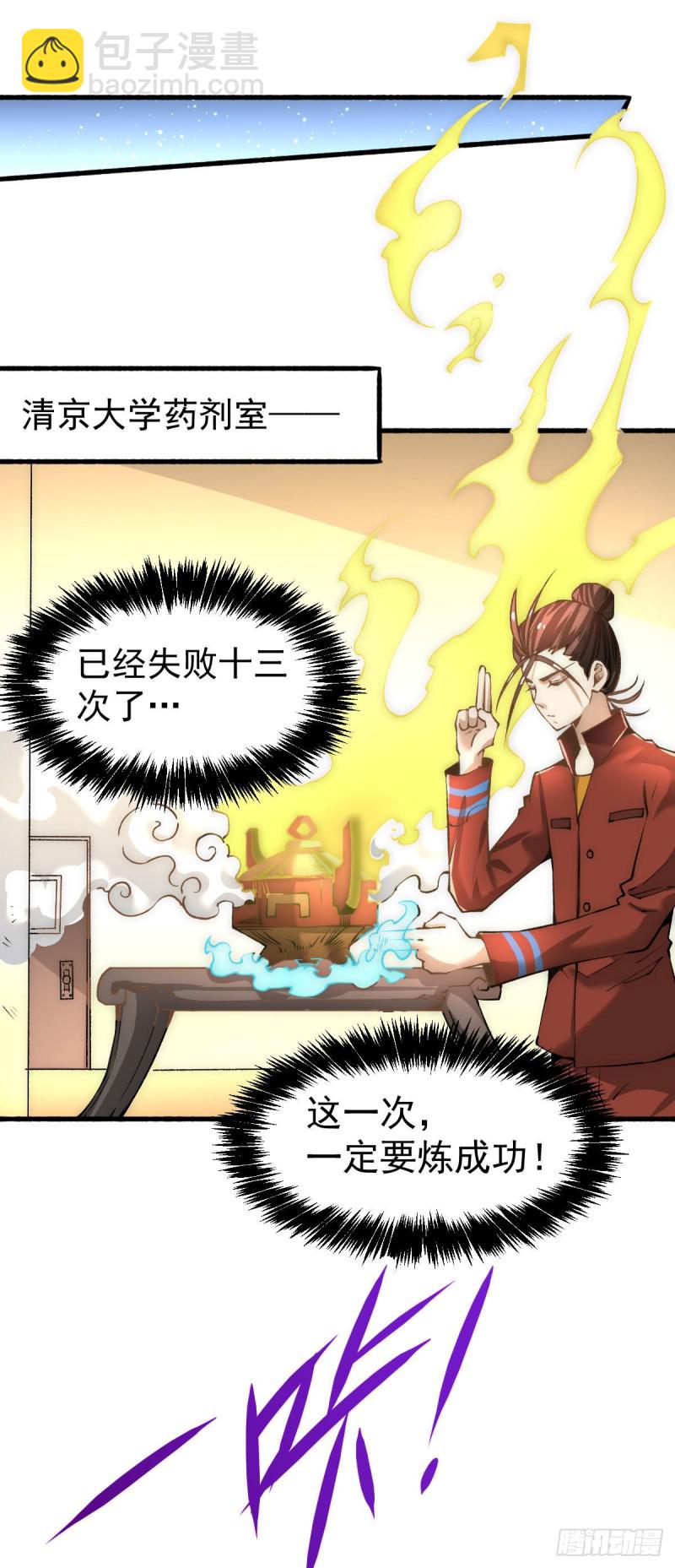 第143话 乌龙！1