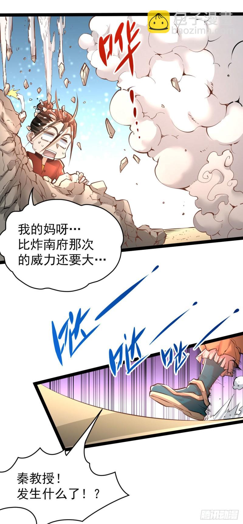 第143话 乌龙！11