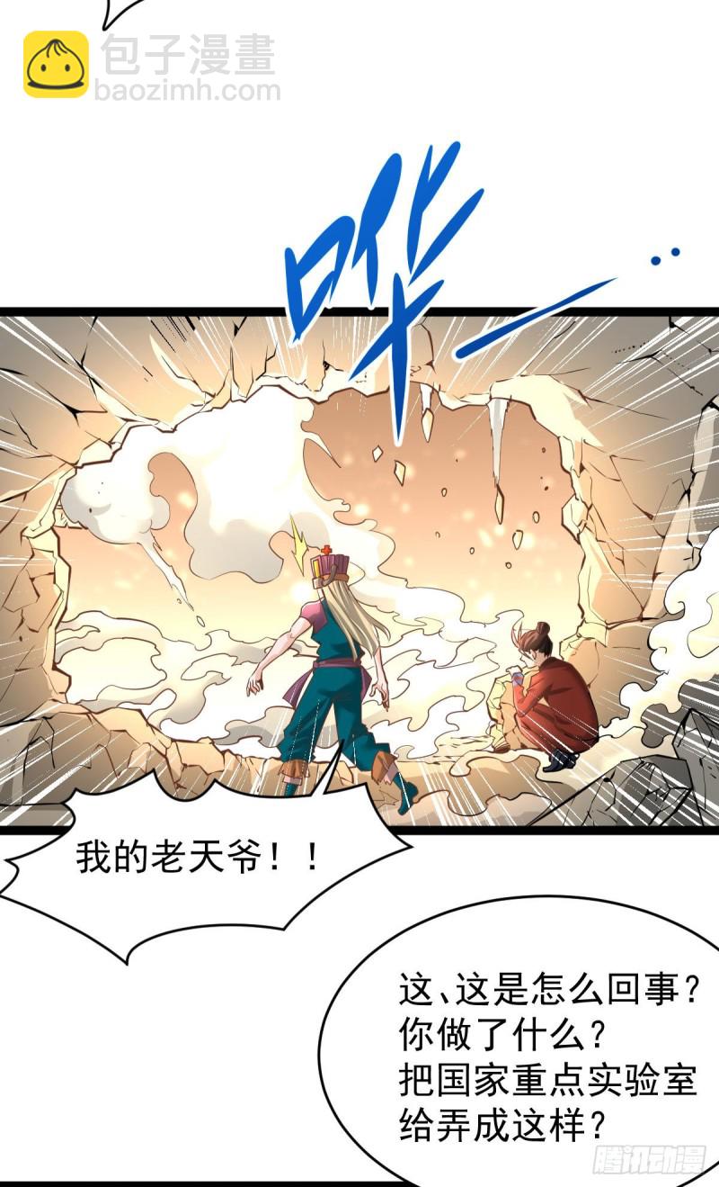 第143话 乌龙！12