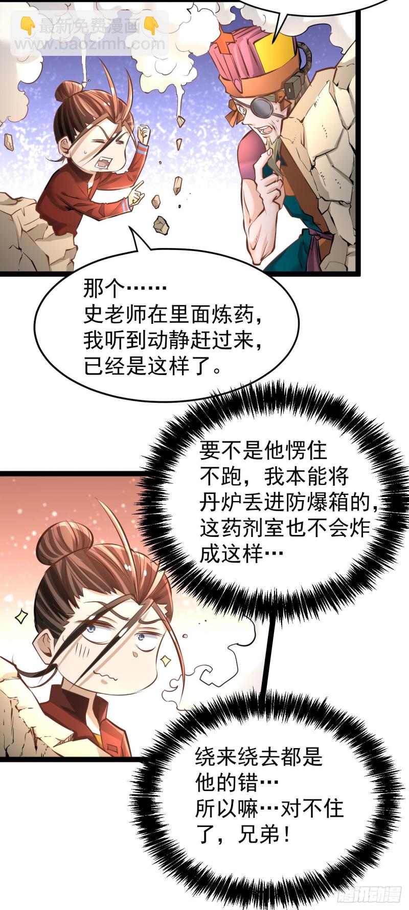 第143话 乌龙！13