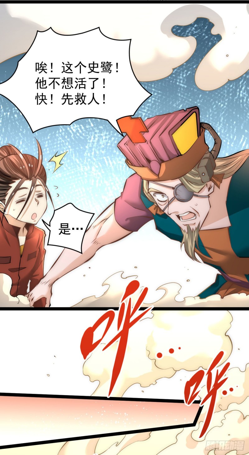 第143话 乌龙！14