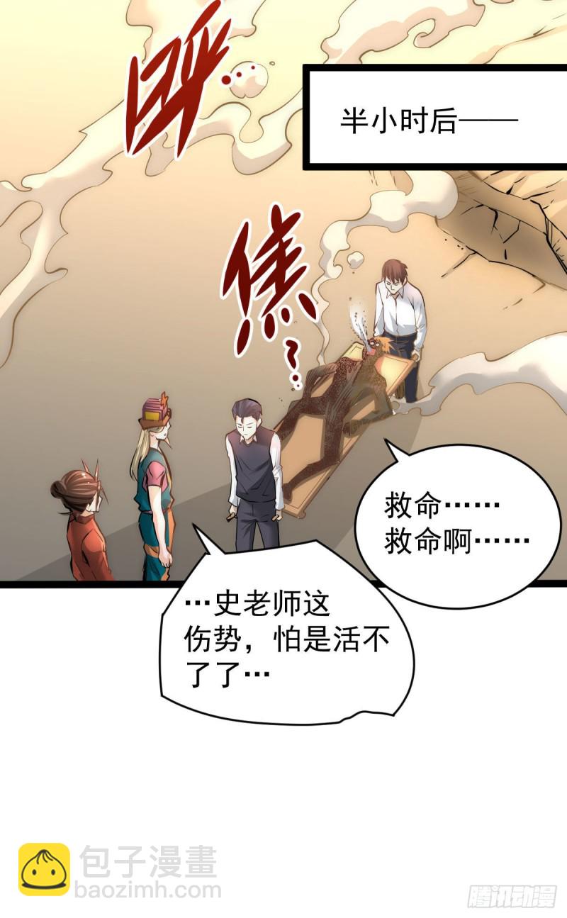 第143话 乌龙！15