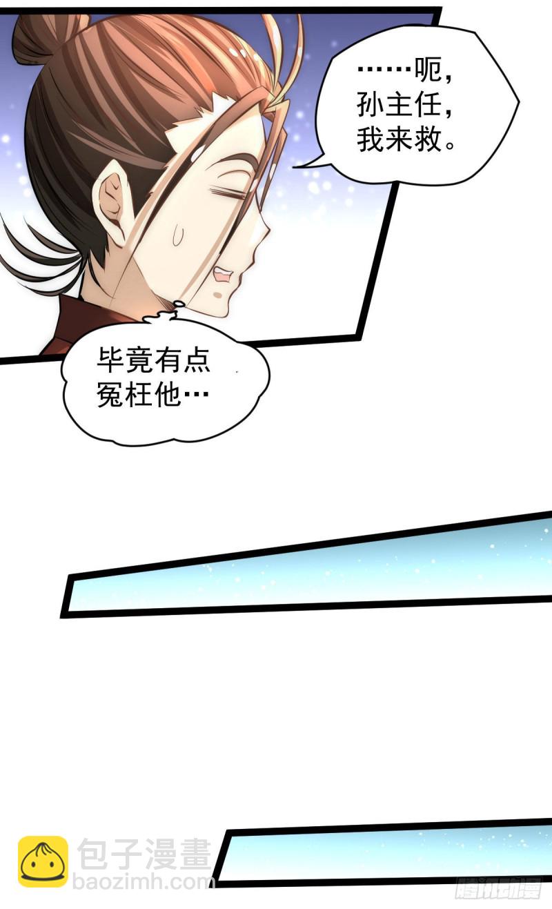 第143话 乌龙！16