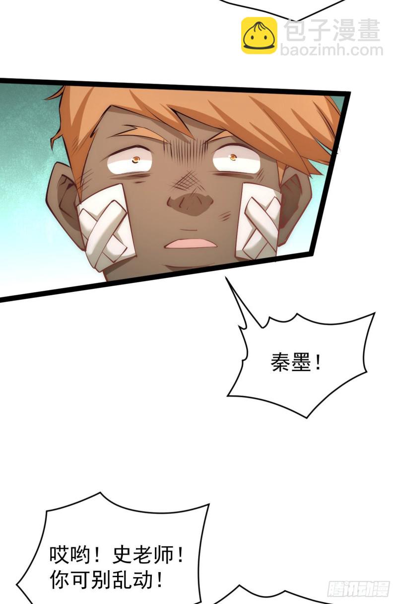 第143话 乌龙！18