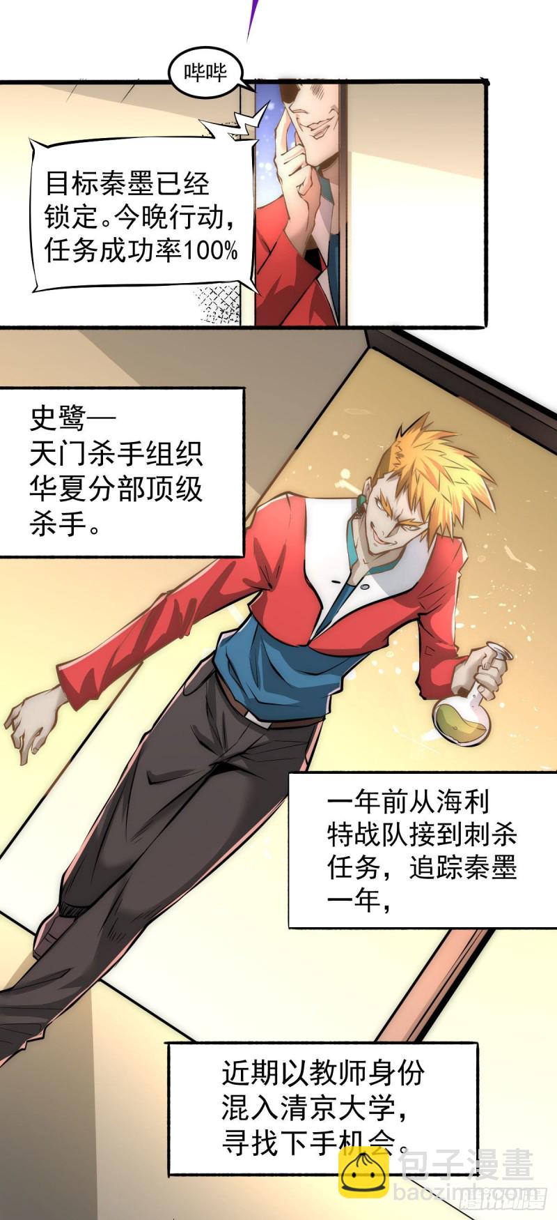 第143话 乌龙！2