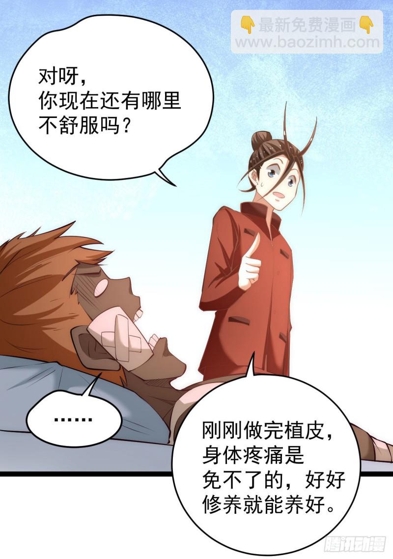第143话 乌龙！20