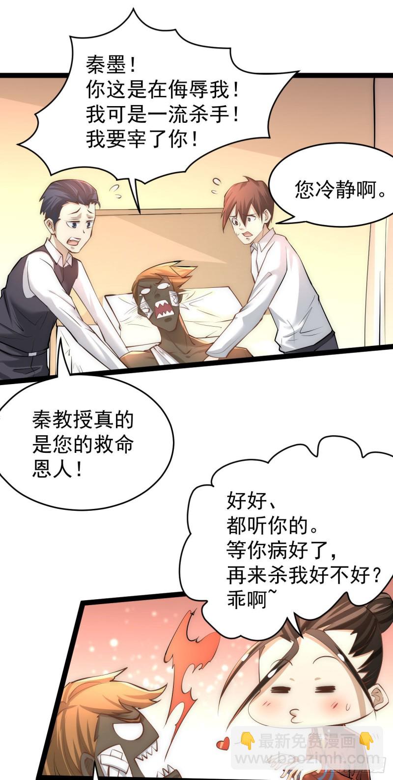 第143话 乌龙！21