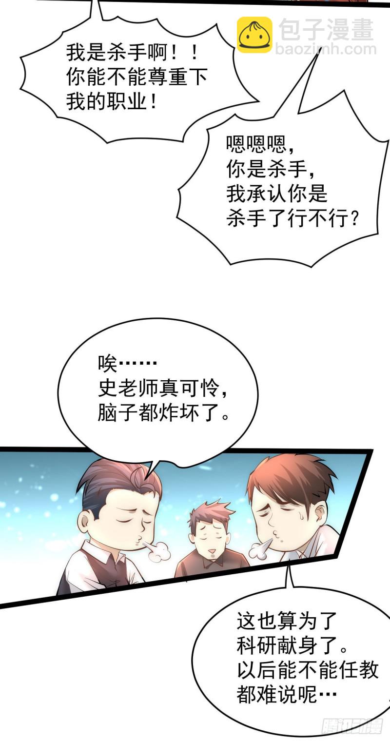第143话 乌龙！22