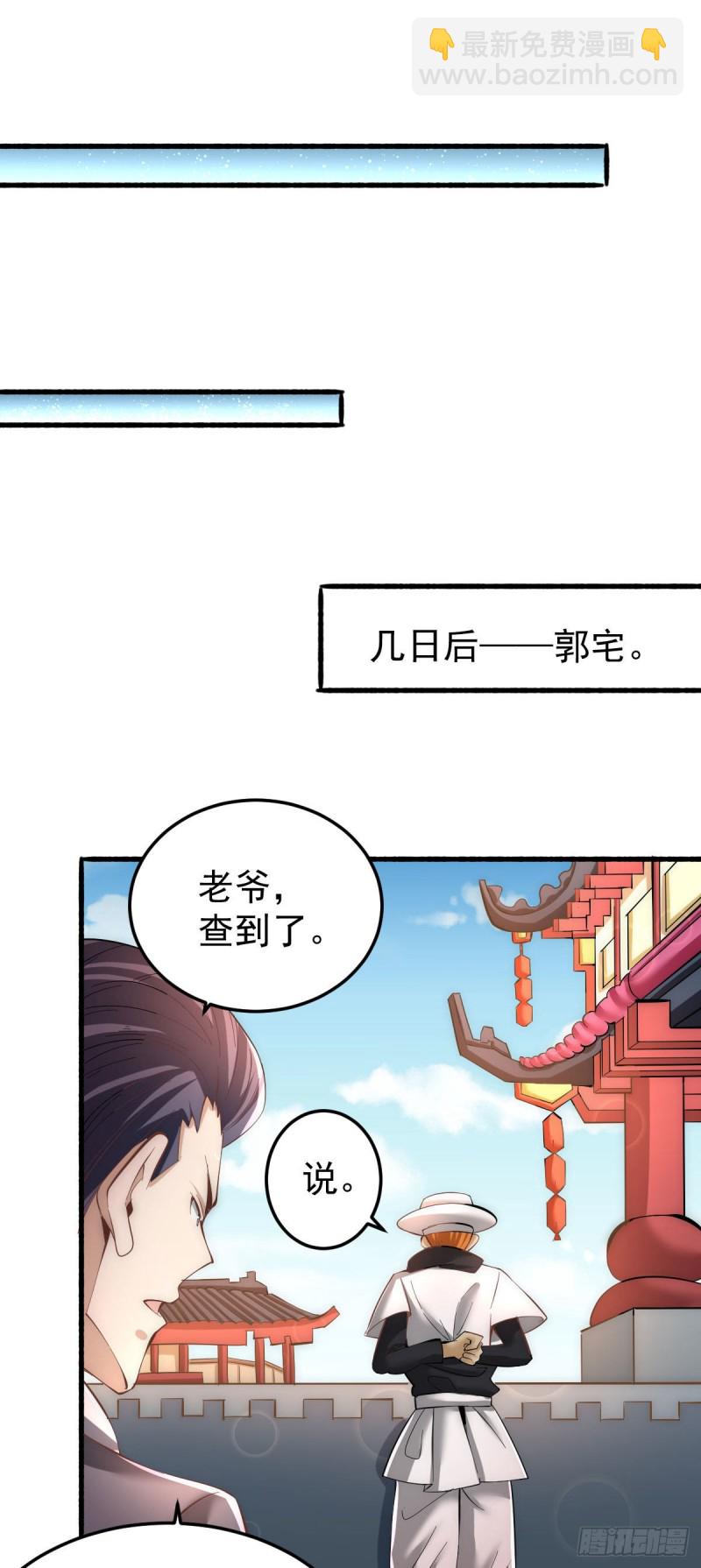 第143话 乌龙！24