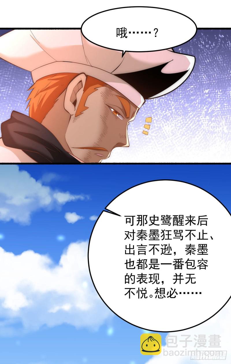 第143话 乌龙！26