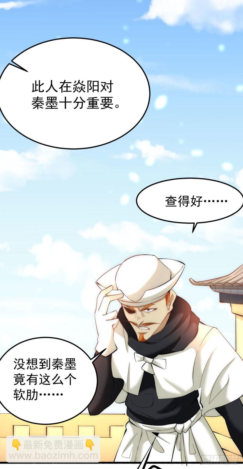 第143话 乌龙！27
