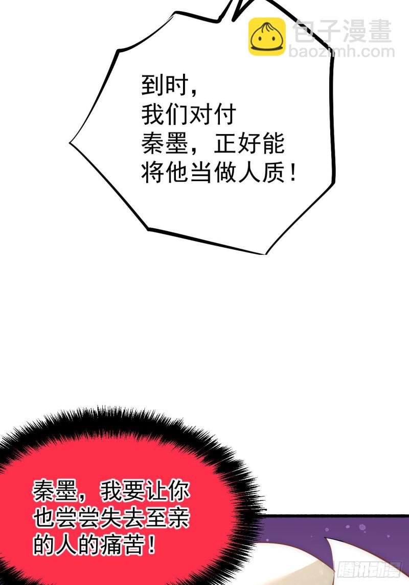 第143话 乌龙！28
