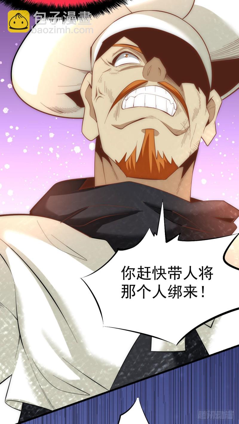 第143话 乌龙！29