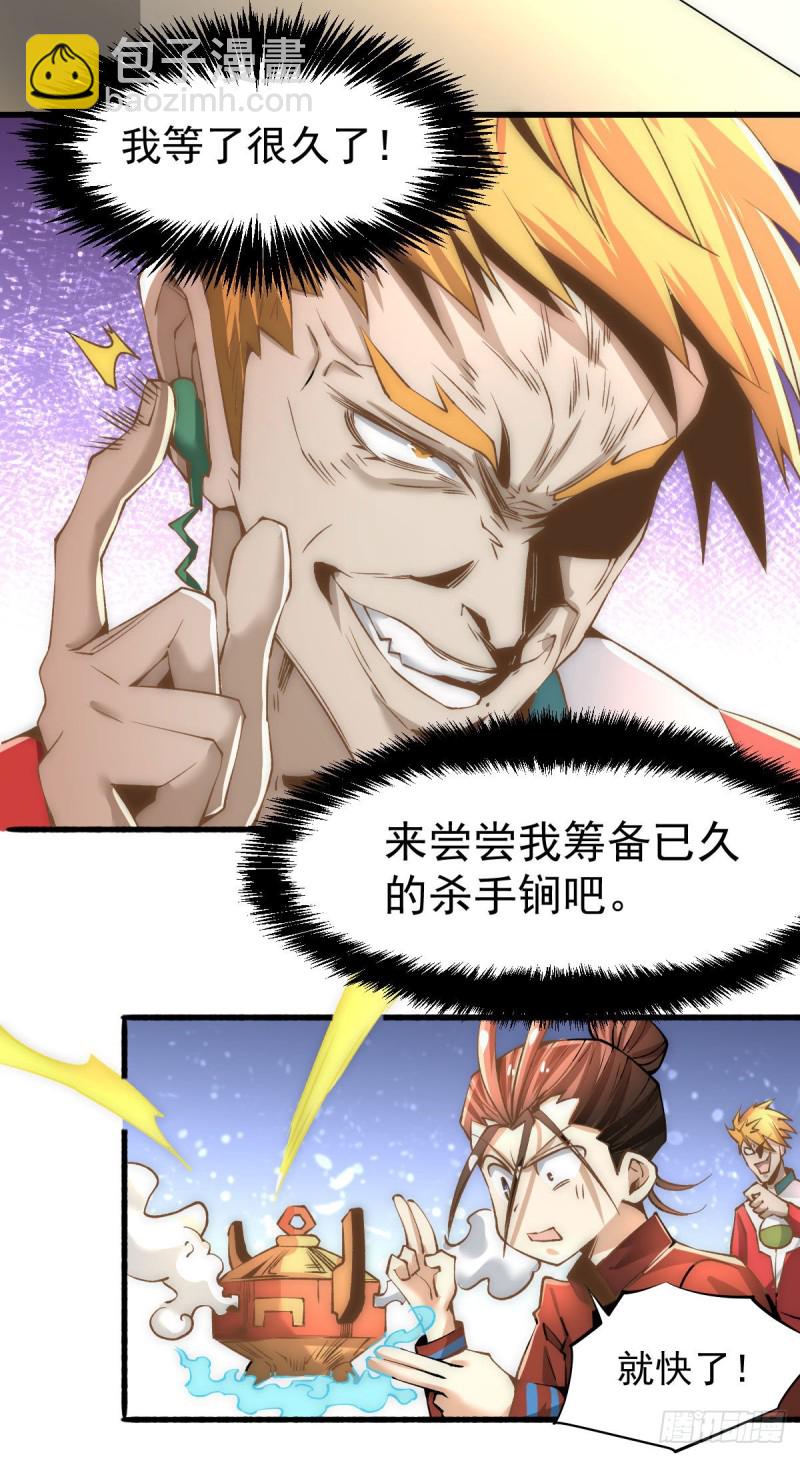第143话 乌龙！3