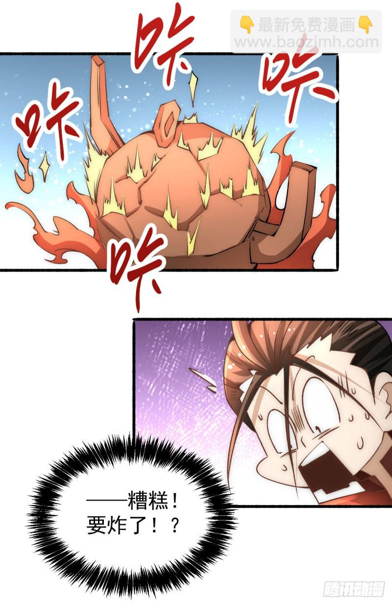第143话 乌龙！4