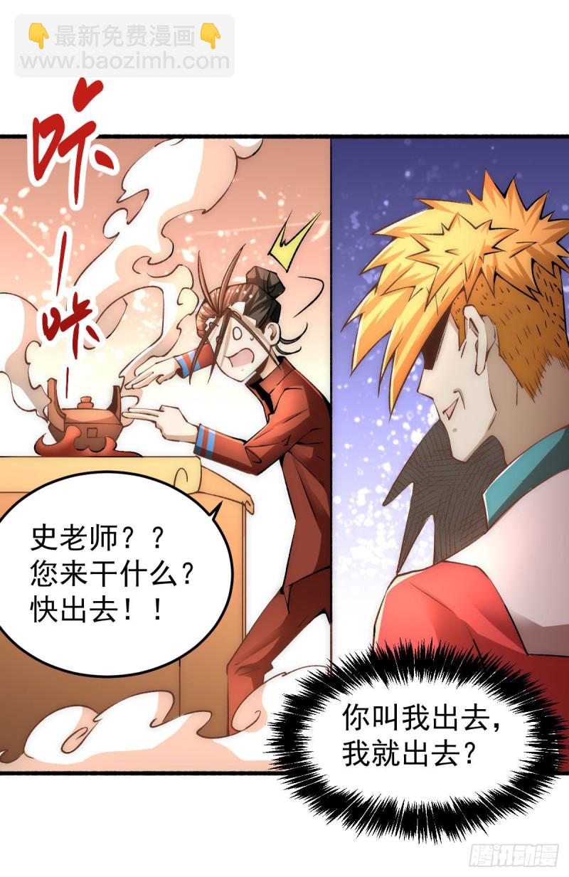 第143话 乌龙！5