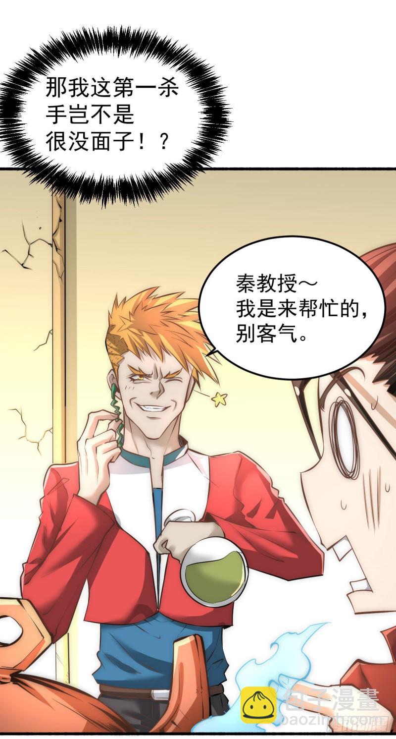 第143话 乌龙！6