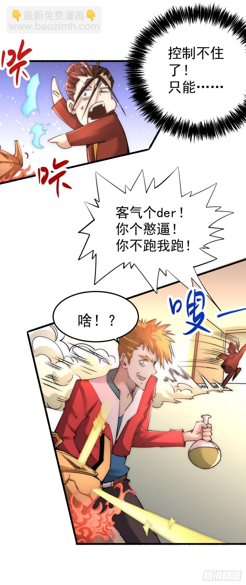 第143话 乌龙！7