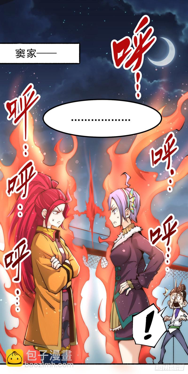 第149话 天门顶尖杀手袭来1