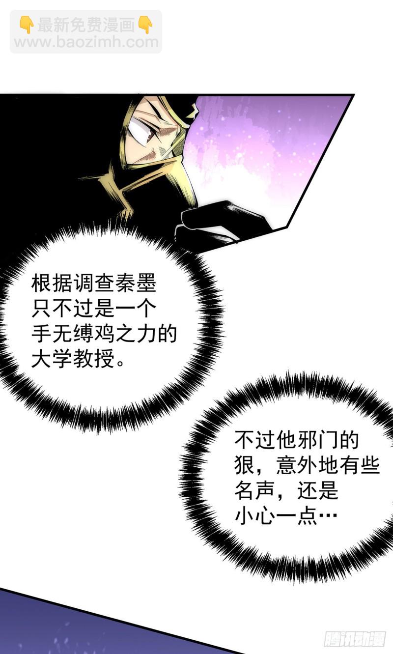 第149话 天门顶尖杀手袭来14